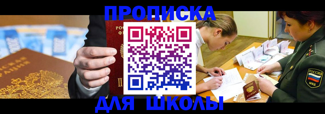 временная регистрация недорого в Казани