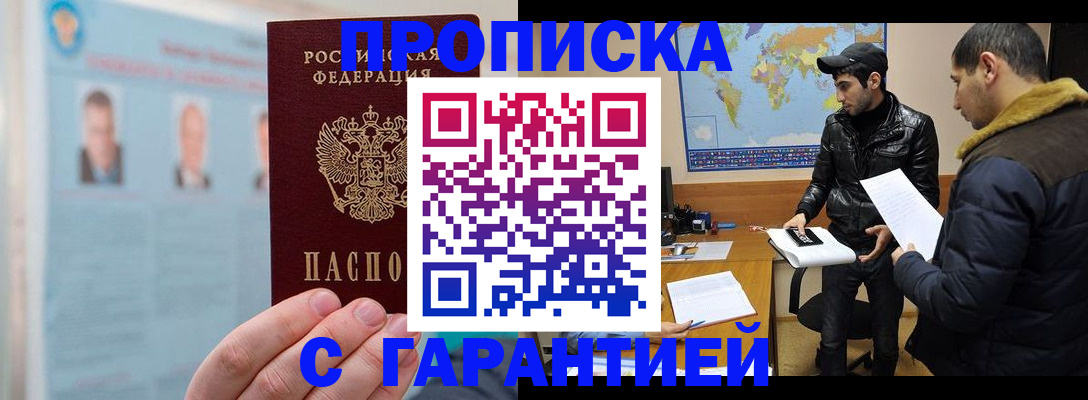 пропишу в квартире в Казани