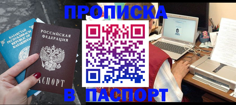 временная регистрация госуслуги в Казани