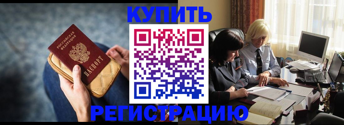 прописка штамп в Казани