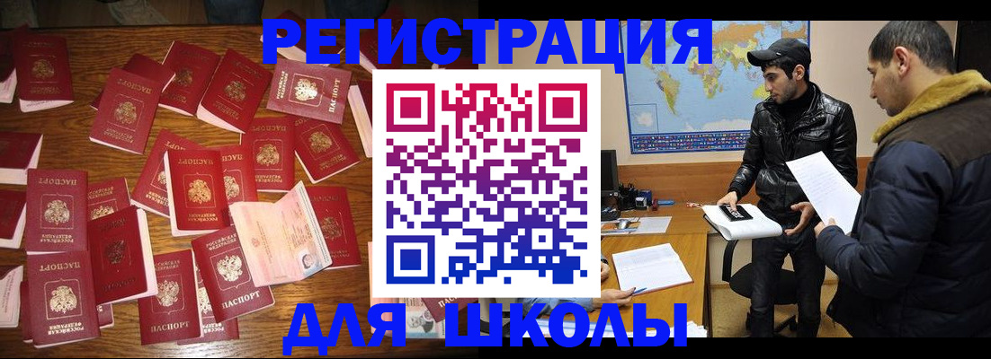 прописка ребенка в Казани