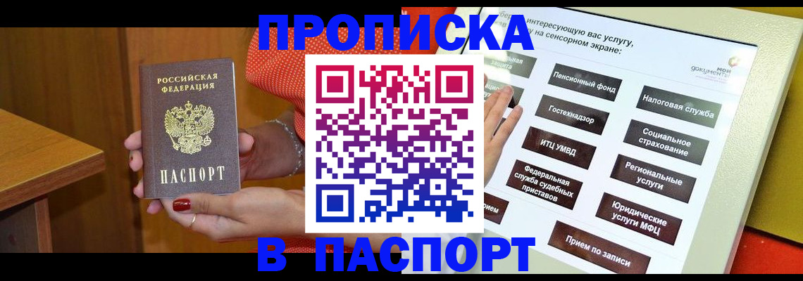временная регистрация поиск в Казани